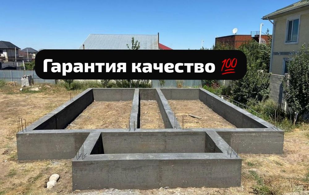 Заливка Фундамента