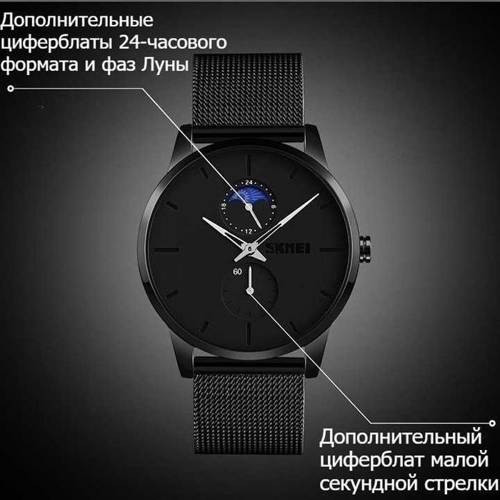 Наручные часы SKMEI