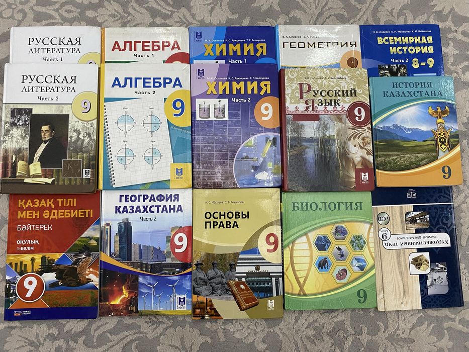 учебники 9 класса