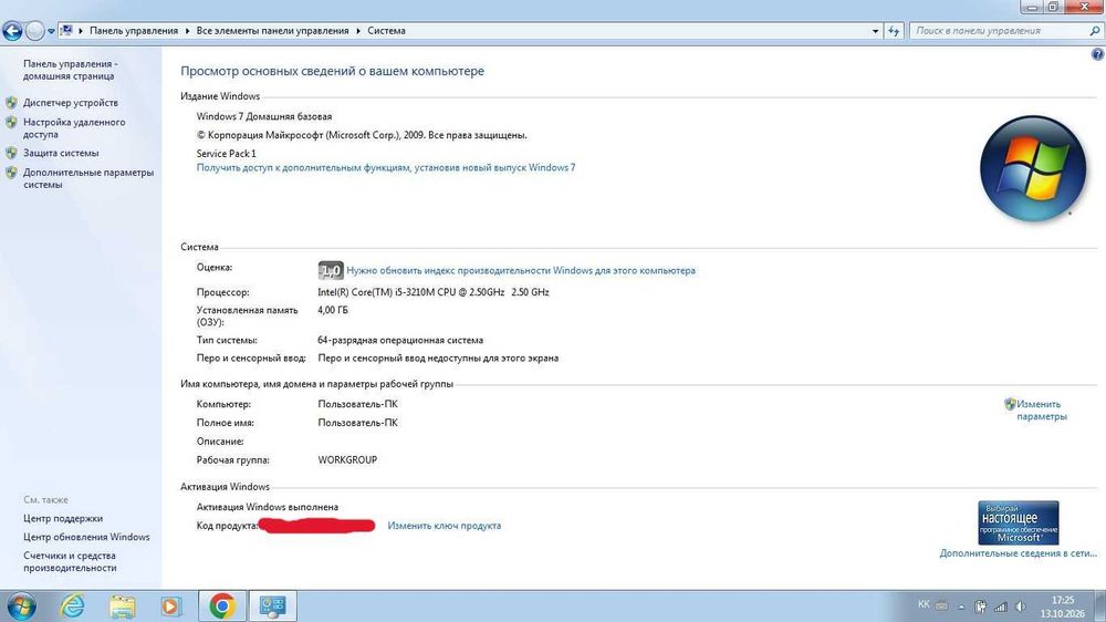 Lenovo IdeaPad Y580