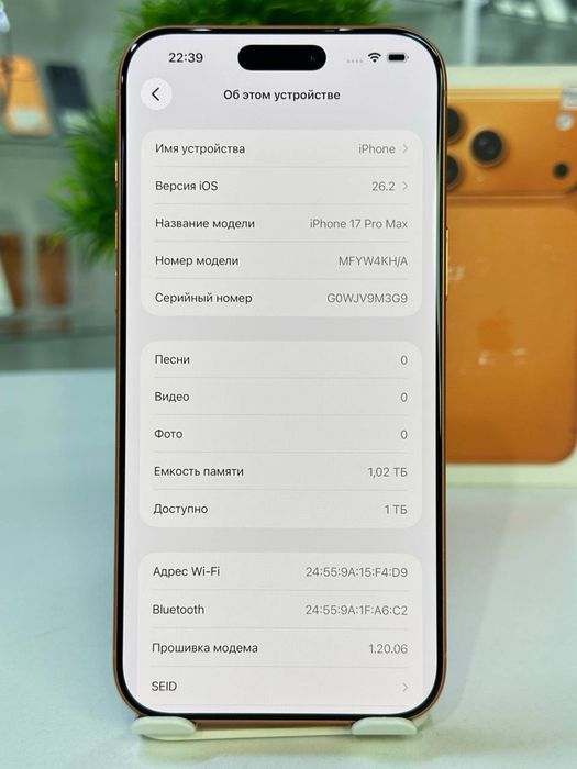 iPhone 17 Pro Max
