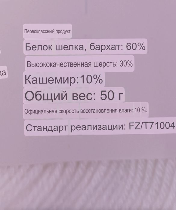 Продам пряжу детскую 5 мотков по 50гр