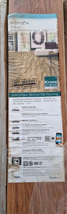 Ламинад сатылады