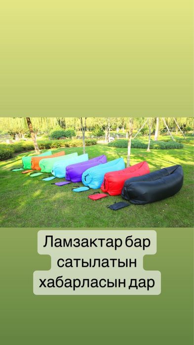 Ламзак надувной диван