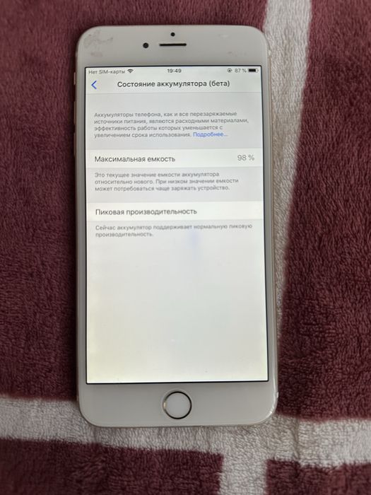 iPhone Айфон 6 Plus [64 GB, 98% АКБ]