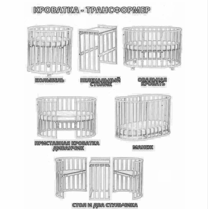Детская кровать-трансформер
