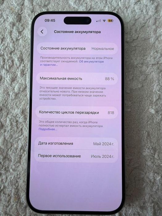 Айфон 15 про 300 000тг