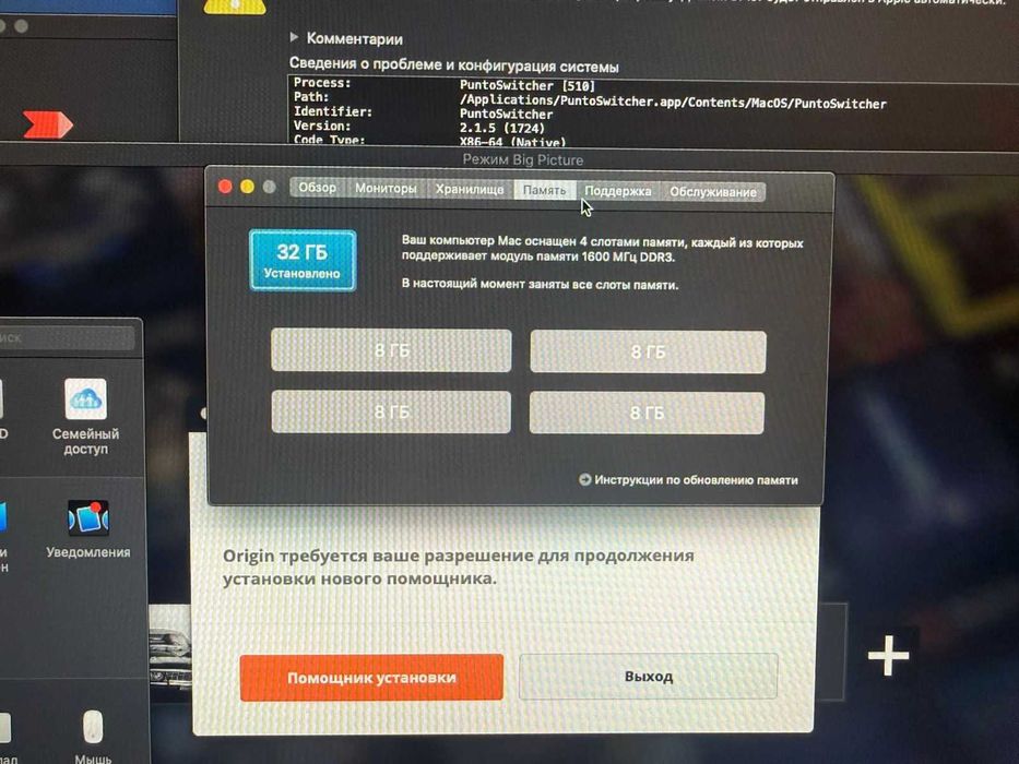 iMac 2013 32GB 1TB HDD