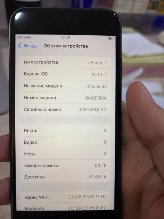 Iphone SE 2022 (Б/У) использовал 2 месяца