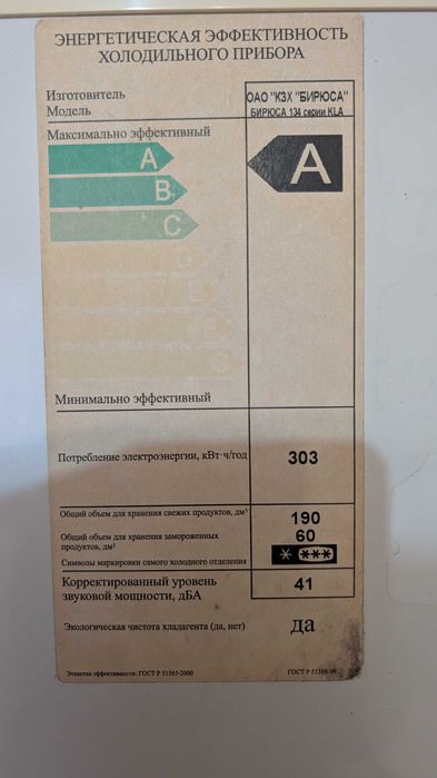 Холодильник Бирюса 134KLA Б/У