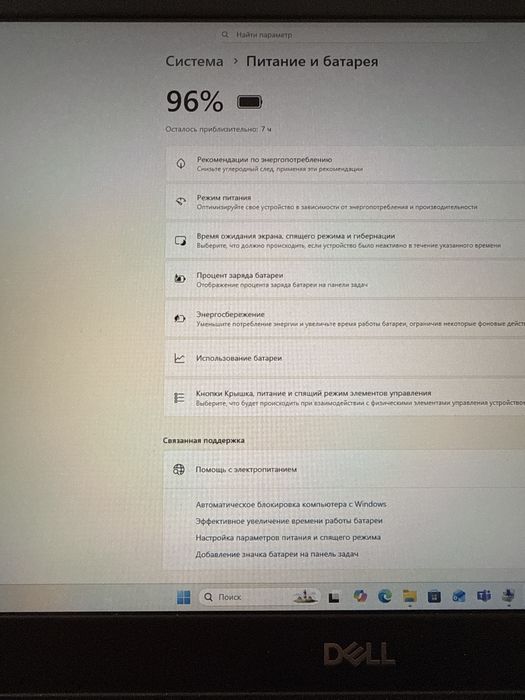 Dell Latitude 5490