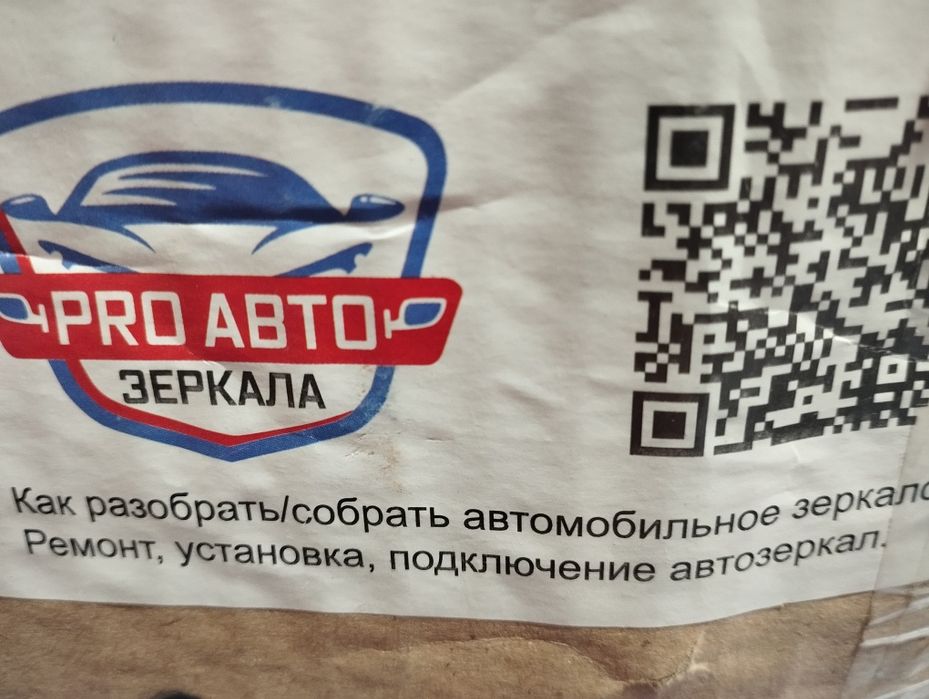 Зеркала для авто Нива