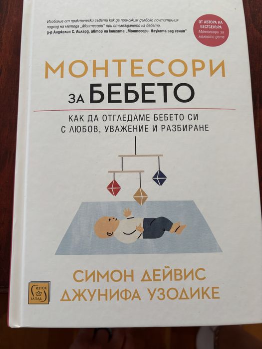 Книги за родители и малки деца