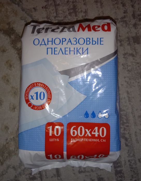 Памперсы для взрослых.