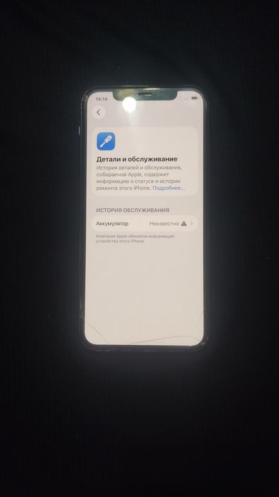 Продам срочно айфон 11 про