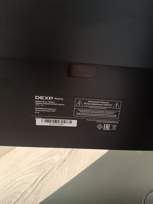 Монитор 75гц Dexp