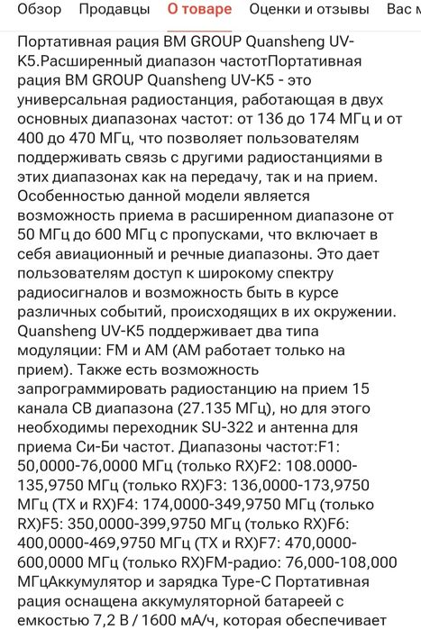 В продаже Новые рации к-5