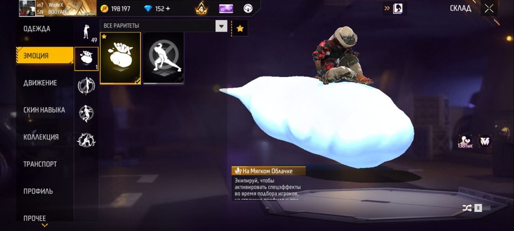 free fire акк сатылад