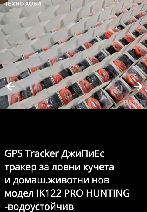 GPS Tracker за ловни кучета  IK122 PRO HUNTING -водоустойчив