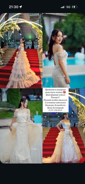Девочки,Выпускницы!продаю своё платье!цена договорная,пишите на ватсап