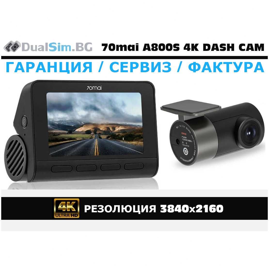 Видеорегистратор Xiaomi 70mai A800S 4K DashCam - предна и задна камера ...