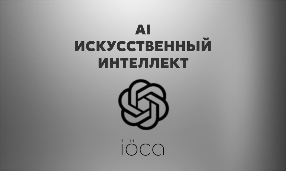 ChatGPT / Midjourney / Claude / Внедрение и обучение