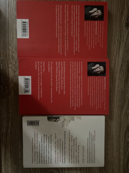 Книги Харуки Мураками