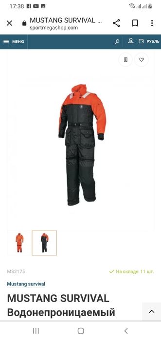 Продам комбинезон