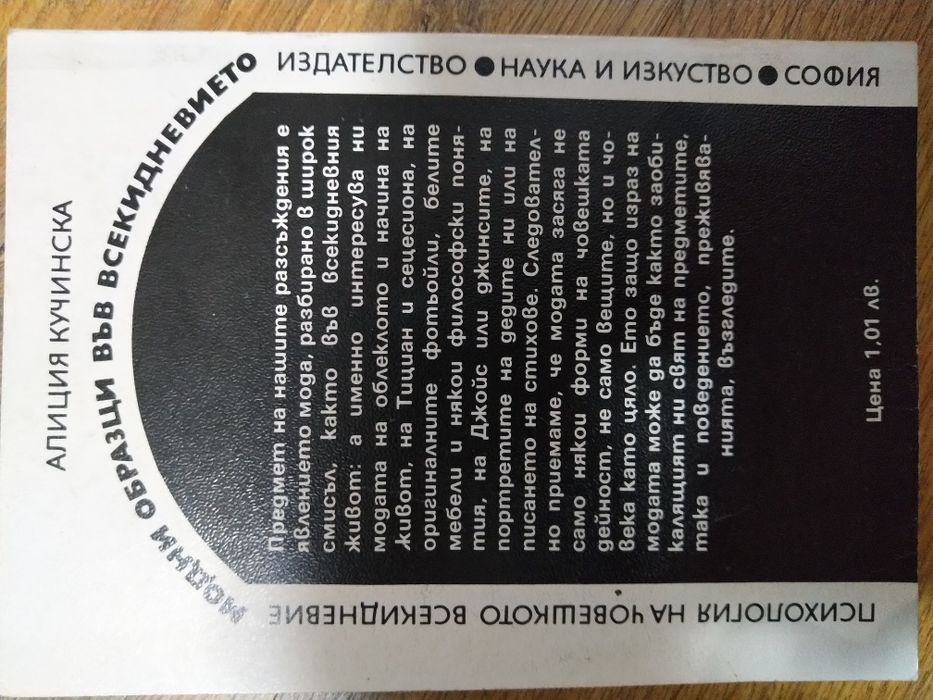 Книга-Сух период-Габриела Бабник