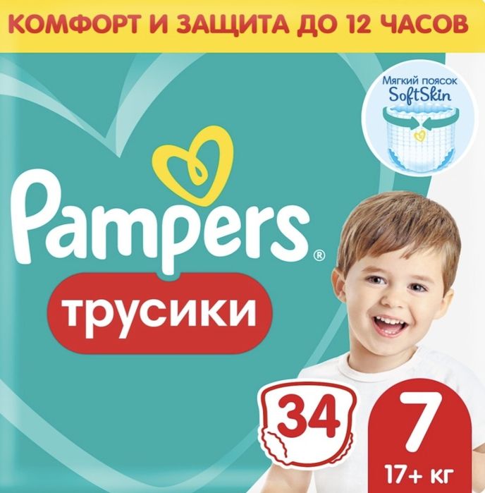 Памперсы - трусики для детей