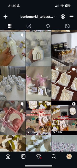 Готовый бизнес 4 в 1