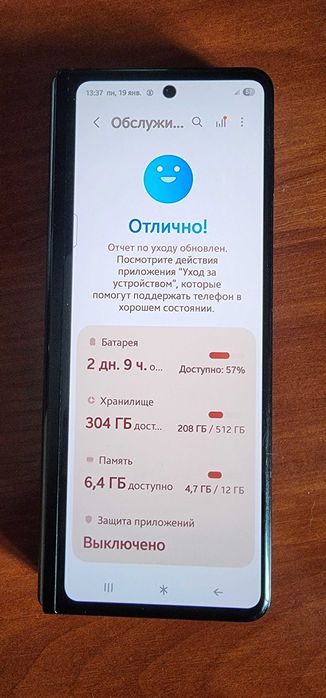 Samsung Z Fold 3 (12/512)