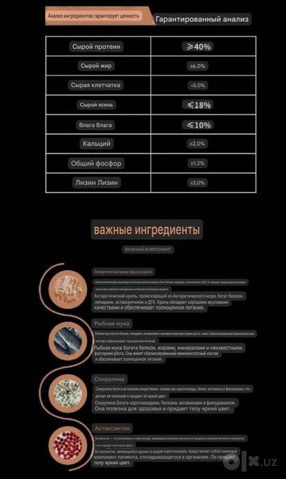 Продаётся Премиум Корм Хлопья  для Скалярий