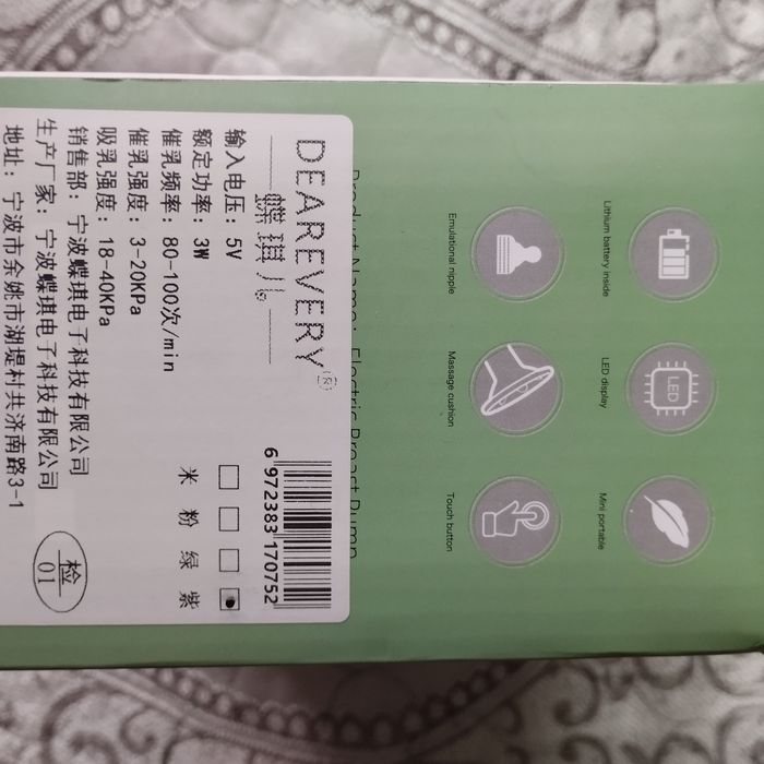 Продам электрический молокоотсос