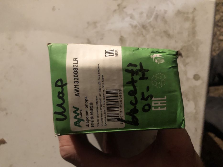 Запчасти lacetti