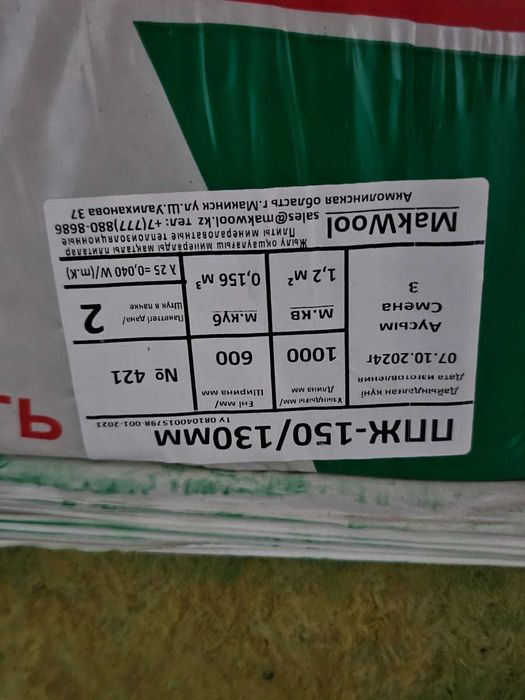 мин вата,  кафель, плитка, ламинат