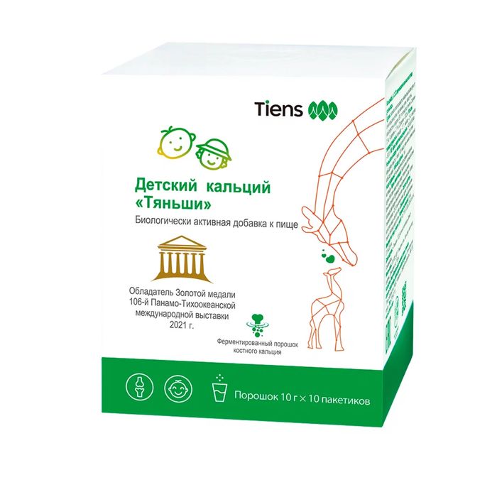Детский кальций Тяньши