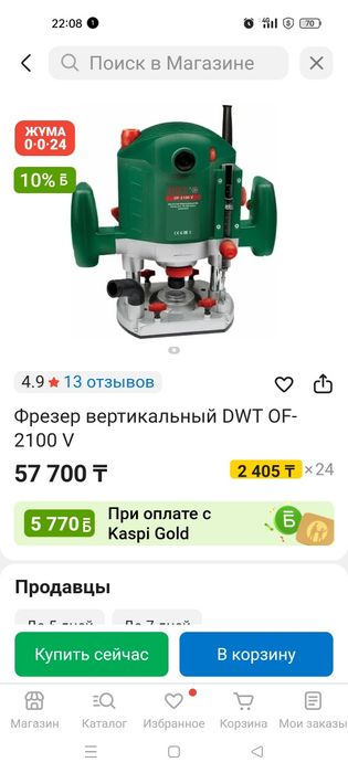 Продам фрезер новый
