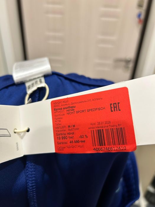 Адидас оригинал, размеры - S, M и L