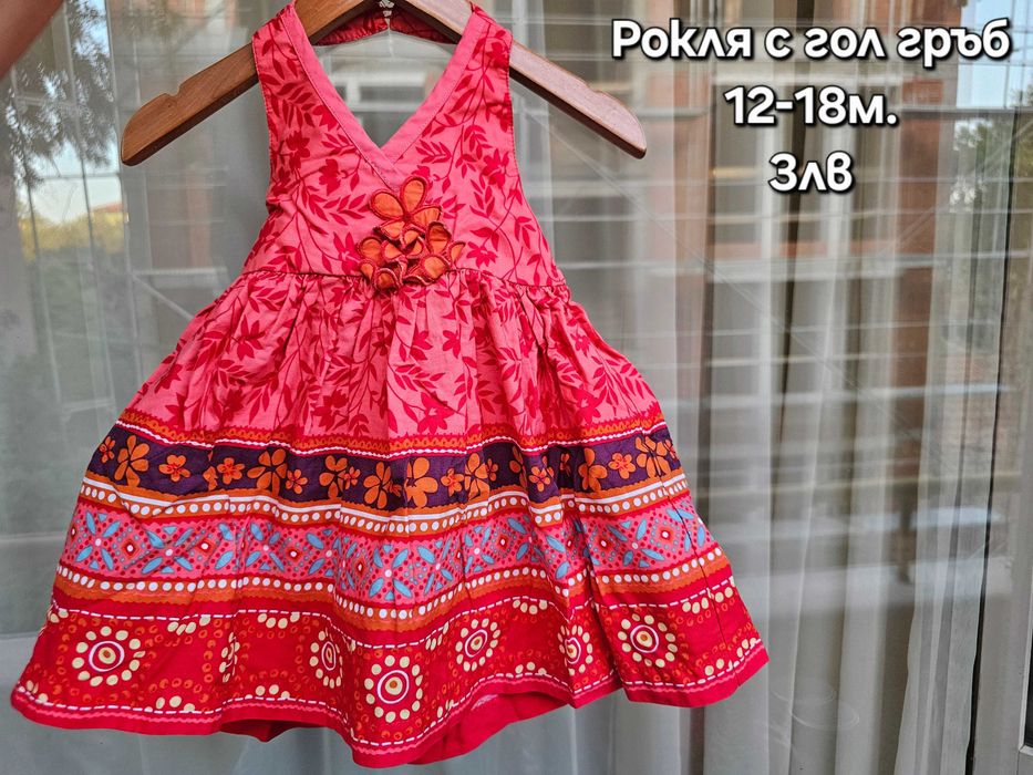 Лятни детски дрехи за момиченце 1 -3 г.
