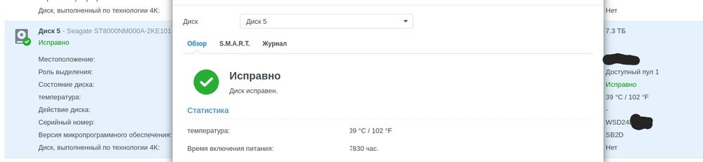 Жёсткий диск HDD Seagate Exos 8 Тб