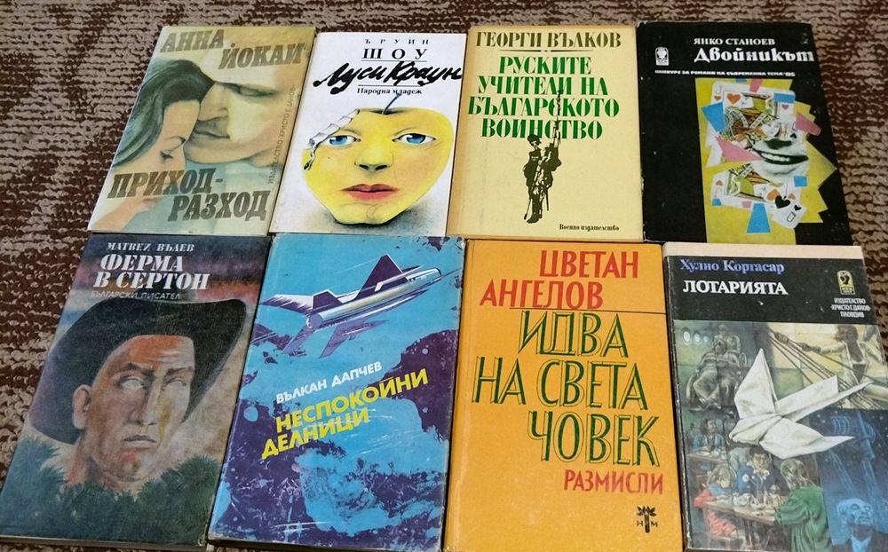 Книги от личната библиотека.