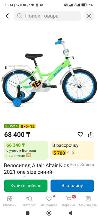 Велосипед  Альтаир, состояни тое идеальное,