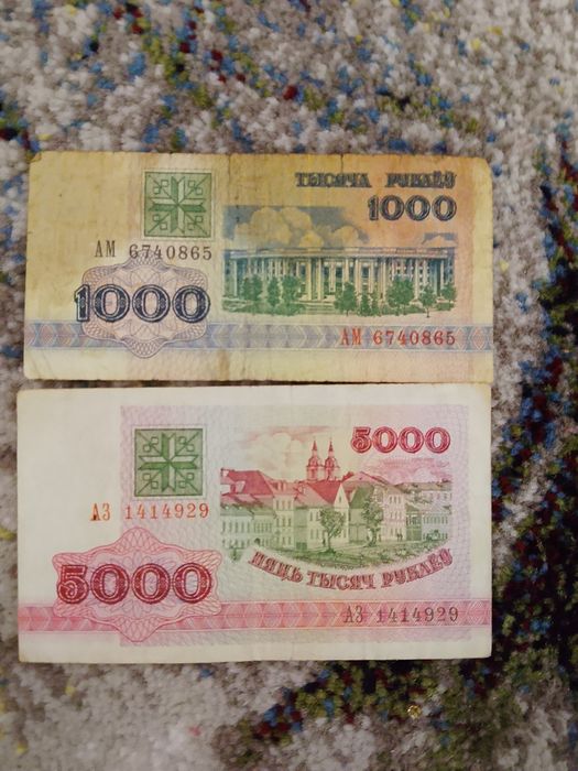 СССР пуллари Беларусь ия