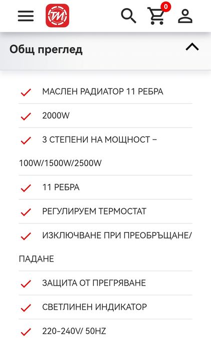 Маслен радиатор NEO