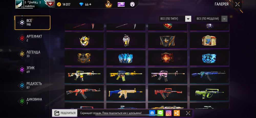 Продам аккаун фри фаер