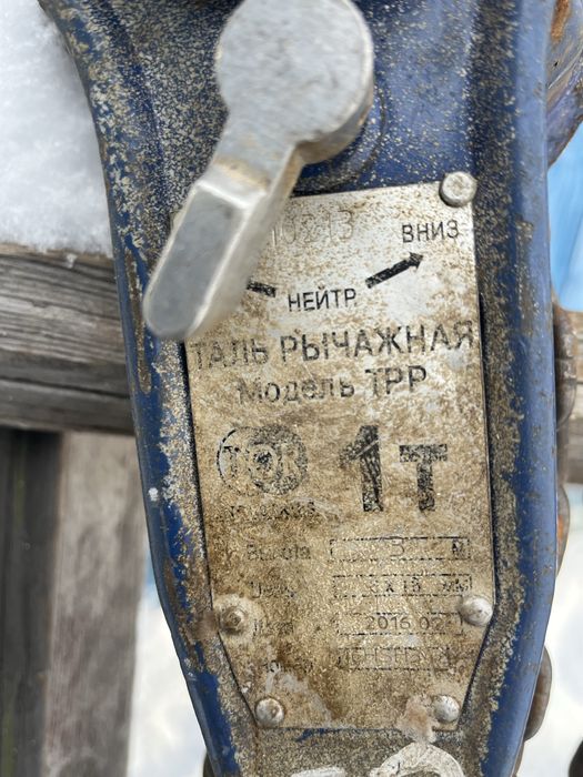 Продам таль рычажная
