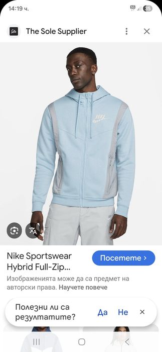Nike мъжки Суичър L размер.