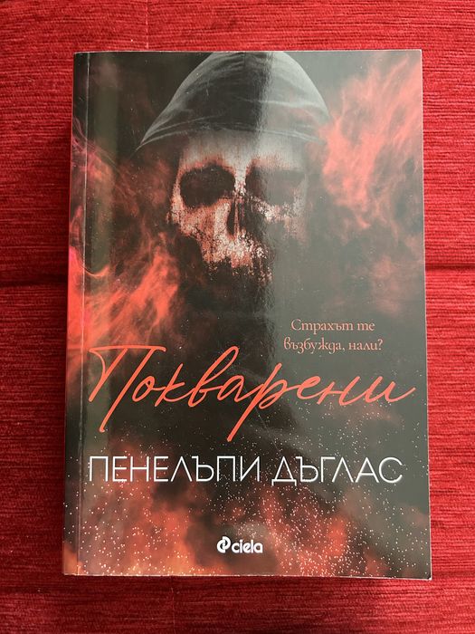 Топ заглавия на ниски цени!