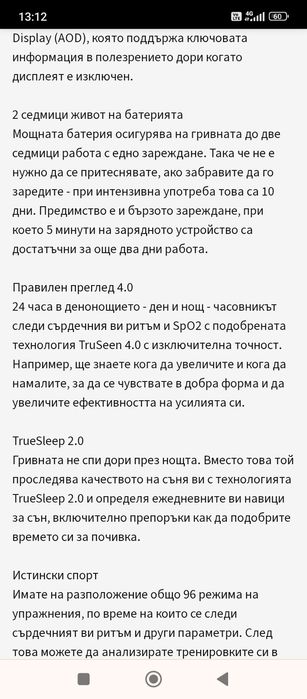 Смарт часовник HUAWEI Band 7